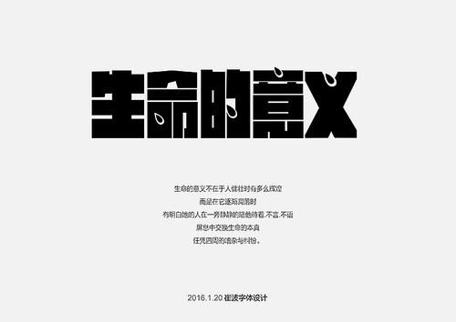 我知道生命的含义_1000字