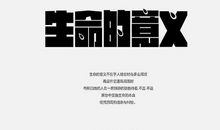 我懂得了生命的意义_1000字