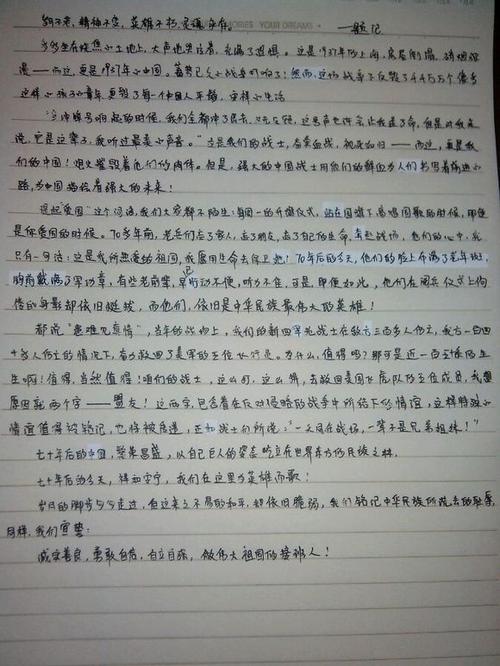 “学校的第一课”