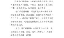 《苹果里的五角星》读后感 _350字