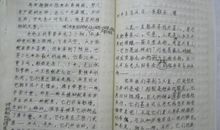 【微作文】开学目标_250字