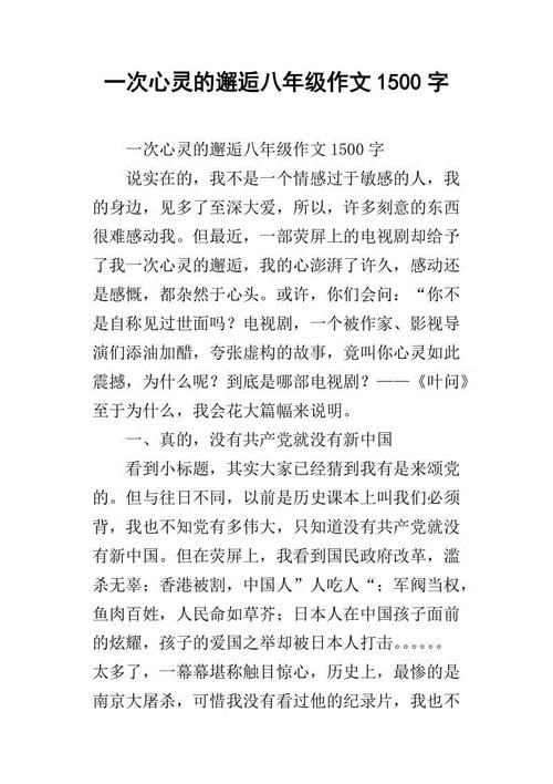 我正在寻找这样的生活_1500字