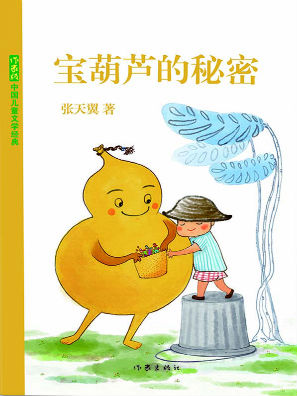 查看“宝珠的秘密”是_400字