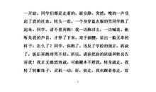 【微作文】开学啦_300字