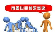 做感兴趣的事_550字