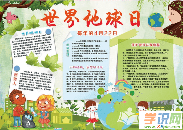 单位成分：保护环境，每个人都是负责任的_650字