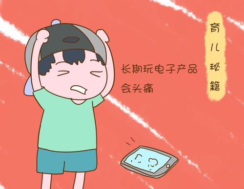 头痛暑假_450字