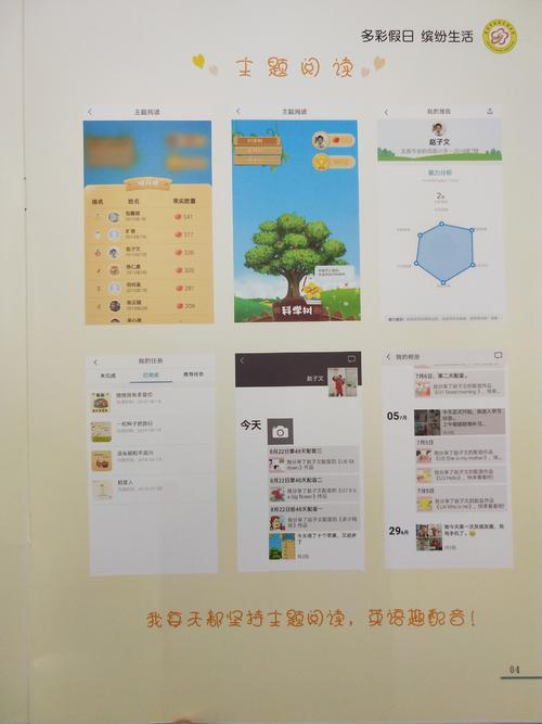 五颜六色的暑假_350字