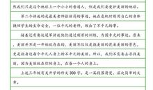 【微作文】开学_300字