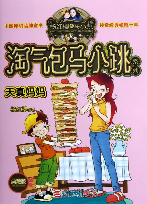 说我的课堂小顽皮_400字
