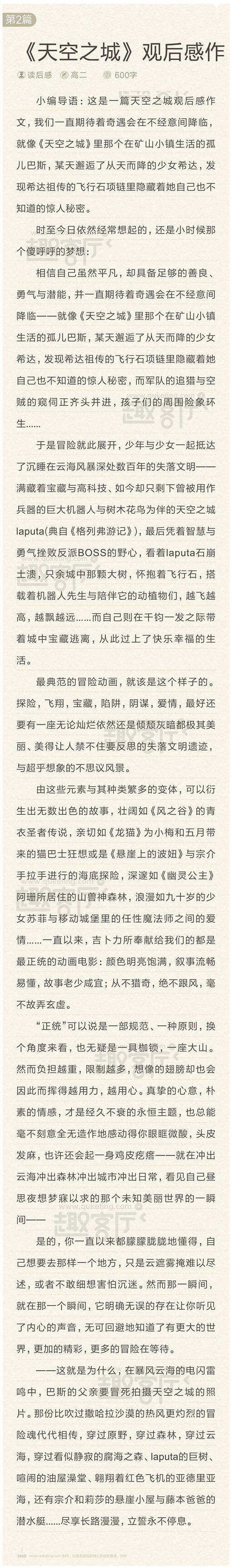 最美丽的老师产后_600字