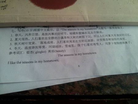 我的家乡_550字的变化