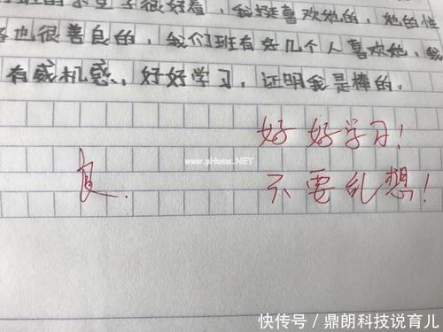 [微文本]去学校开始学校_100字