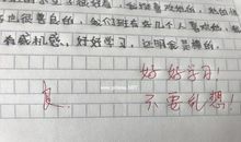 【微作文】向开学下战书_100字