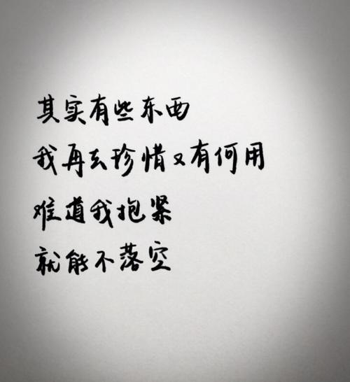 我用珍惜_1500字击中了腰部