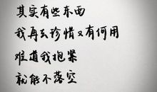 我与珍惜撞了腰_1500字