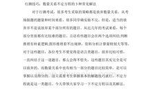 一个值得敬佩的人_800字