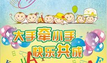 美丽的乡村_800字