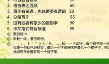 写作指导之状物篇