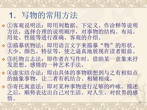 状物作文写法指导详解