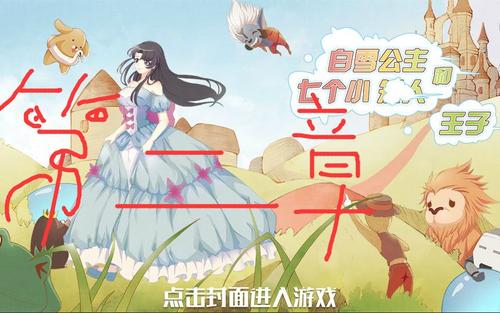 我的小伴侣 - 雪_1200字