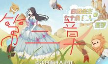 我的小伙伴——白雪_1200字