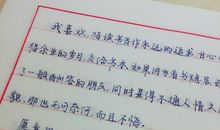 迷恋_750字