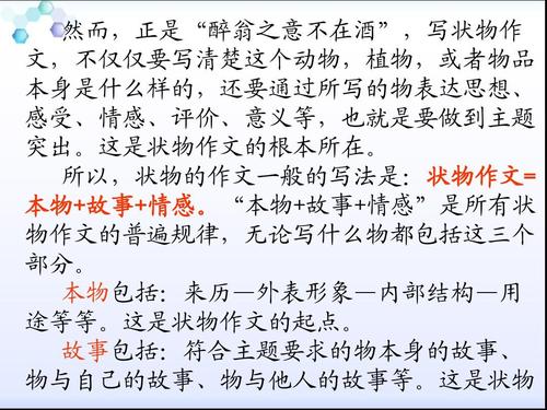 小学组成是一个目的