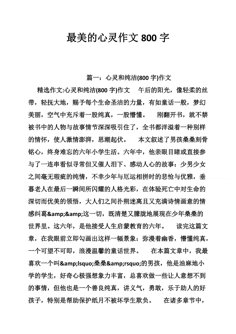 什么是最美丽的？最美丽的是体验多年的沉积物。恒温可以致力于每一个角色。我喜欢每一个奉献精神。我找到了自己的价值，我找到了自己的价值，中风，即使只有一个人轻微，即使只是小，也证明了价值的价值，证明它是他最美丽的墨水是一个漫长的1月。