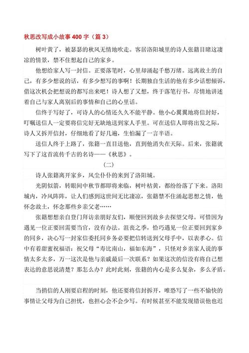 二年级重写和重写：邱Si改变了四个_300字