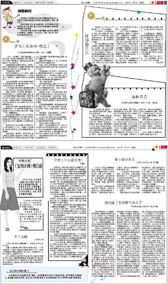 二年级重写和重写：“天新沙·邱思”重写_450字