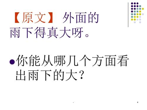 二级重写重写：三袋小麦，写_650字