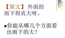 二年级改写扩写：三袋麦子续写_650字