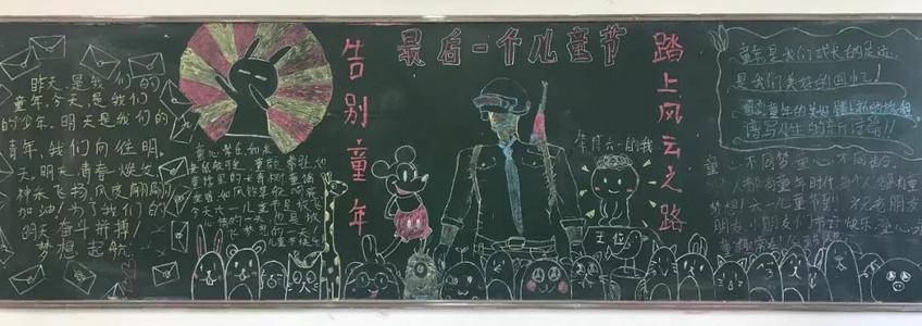[麦克风]告别童年，去明天_200字