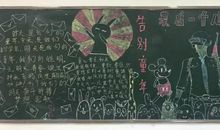 【微作文】告别童年，走向明天_200字