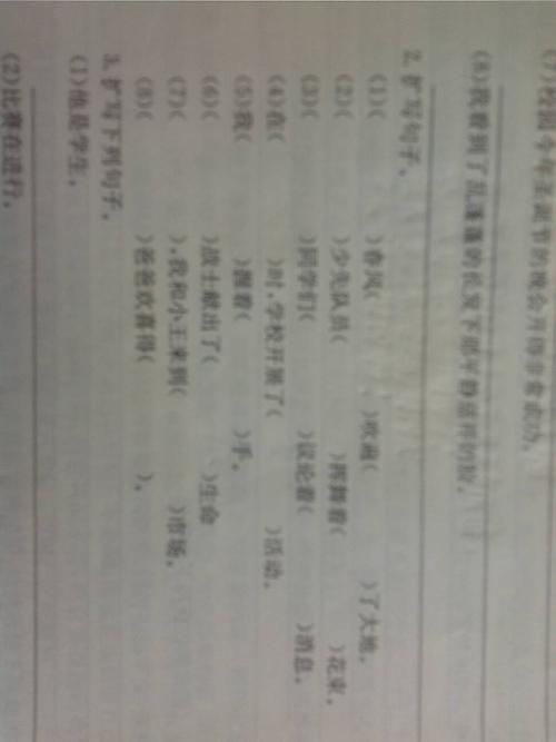 为期两年的重写和重写：“没有脚的朋友”持续（1）_350字