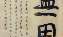 古代名言：庄子名言_650字