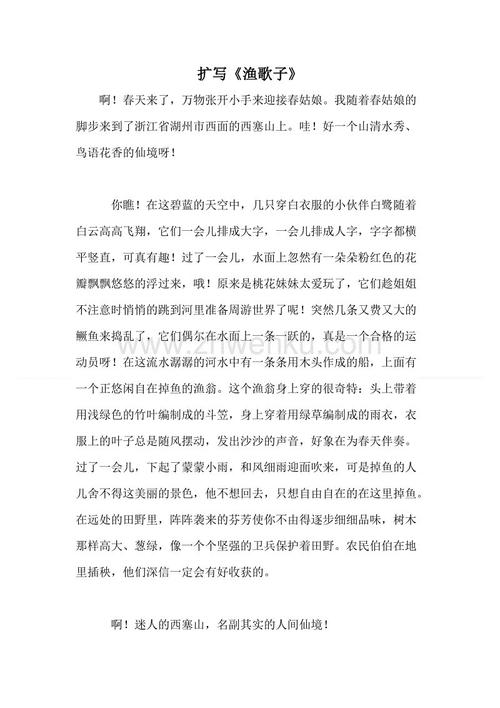 二级重写和重写：“如果梦令”重新写入_400字