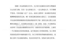 二年级改写扩写：《如梦令》扩写_400字