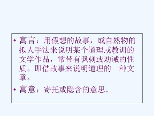 二级重写和重写：重写“揠揠助助”_550字