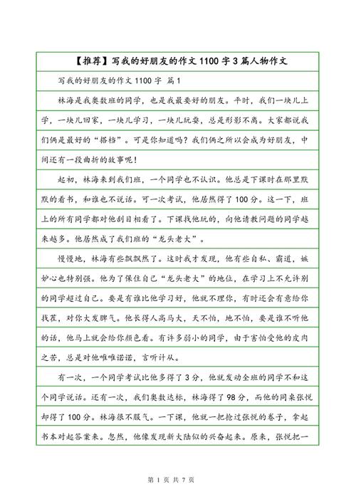 [译文]前三，战斗_150字
