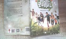 观《爸爸去哪儿》有感_600字