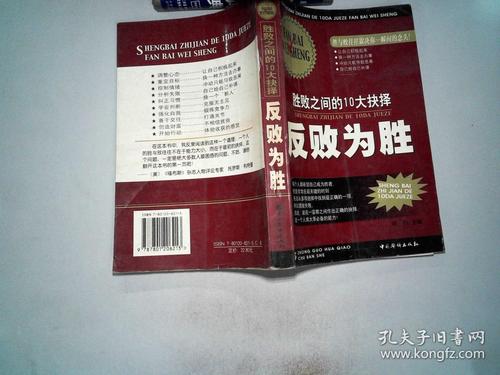 胜利