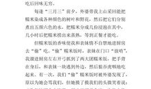 关于亲人亲情的作文：外婆的爱_800字