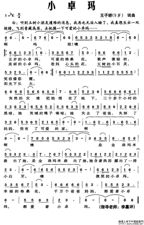 “小卓马”看起来_450字
