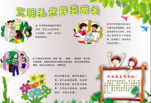 文明和礼貌，邮政 -  700字