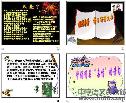 尊重的构成：十二次携带的窗户冲到了爱情_750字