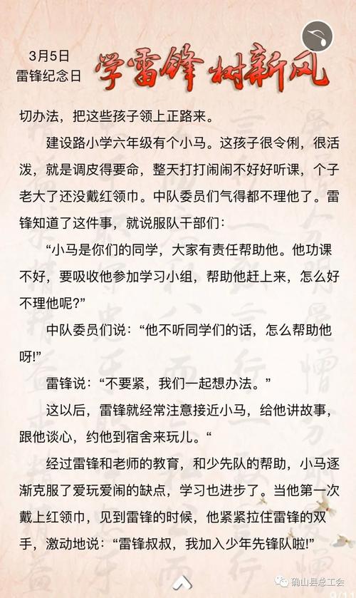 锅斌初中委员会