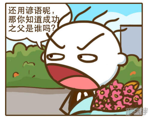 失败是成功的母亲_1000字