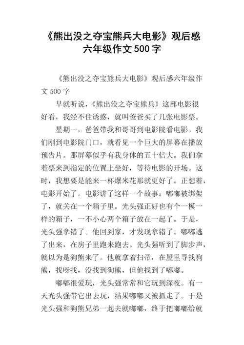 “宝贝不要哭”，感受方式_500字